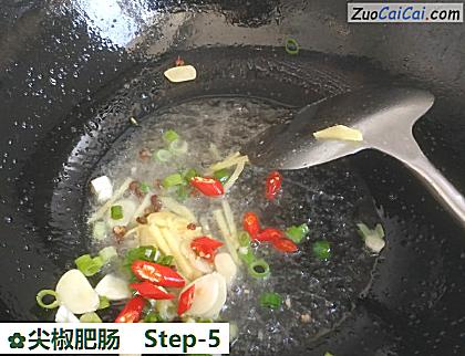 尖椒肥肠做法第五步骤