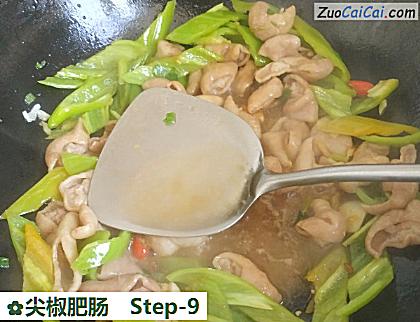 尖椒肥肠做法第九步骤