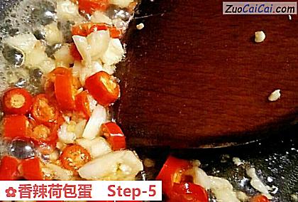 香辣荷包蛋做法第五步骤