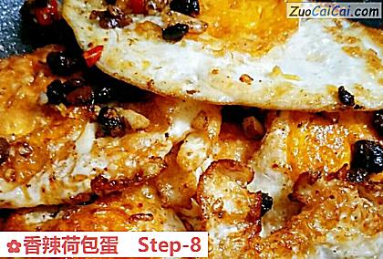 香辣荷包蛋做法第八步骤