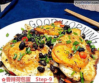 香辣荷包蛋做法第九步骤