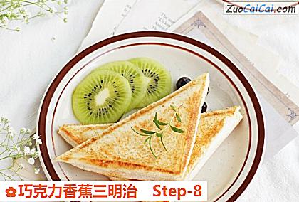 巧克力香蕉三明治做法第八步骤