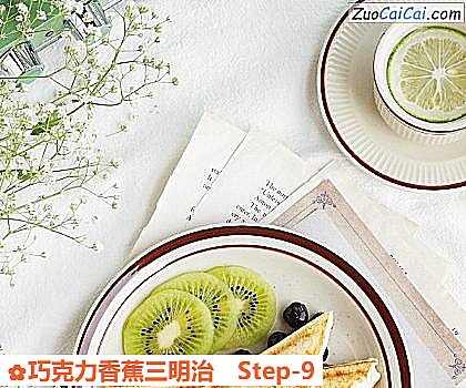 巧克力香蕉三明治做法第九步骤