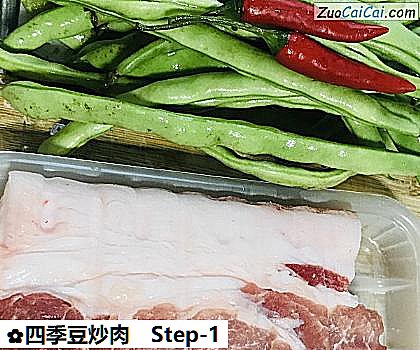 四季豆炒肉做法第一步骤