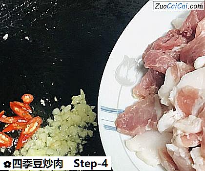 四季豆炒肉做法第四步骤