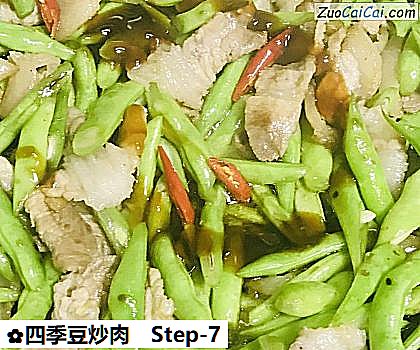 四季豆炒肉做法第七步骤