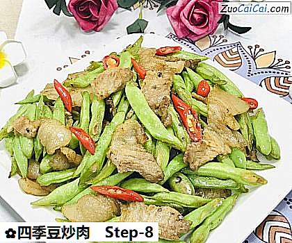 四季豆炒肉做法第八步骤