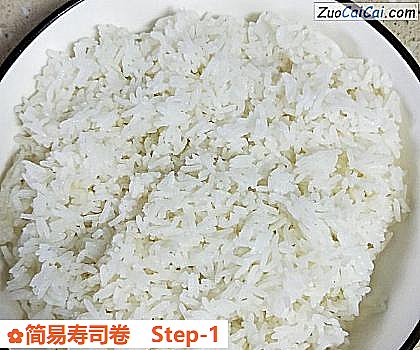 简易寿司卷做法第一步骤