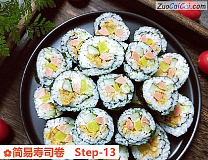简易寿司卷做法第十三步骤