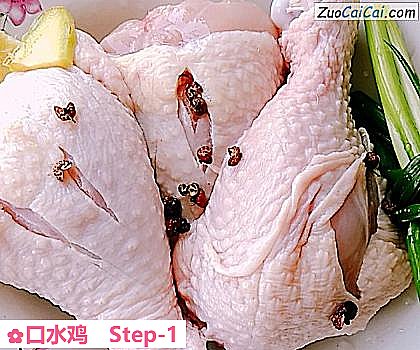 口水鸡做法第一步骤