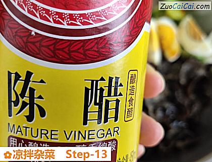 凉拌杂菜做法第十三步骤