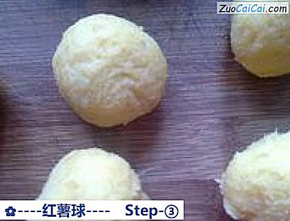红薯球做法第三步骤