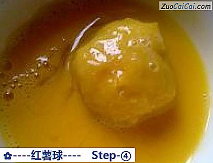 红薯球做法第四步骤