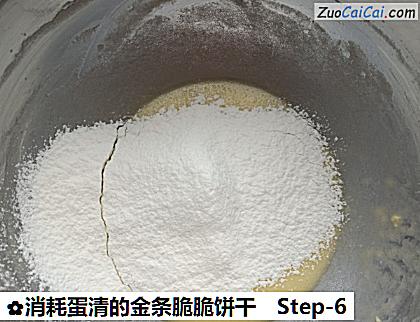 消耗蛋清的金条脆脆饼干做法第六步骤