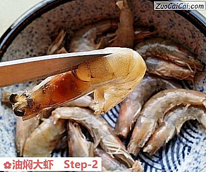 油焖大虾做法第二步骤