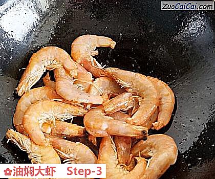 油焖大虾做法第三步骤