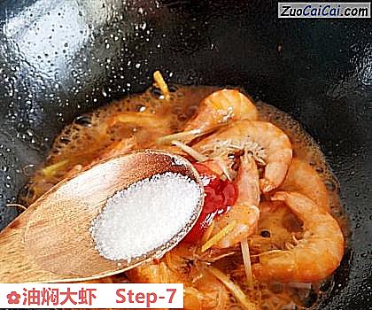 油焖大虾做法第七步骤