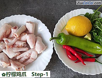 柠檬鸡爪做法第一步骤