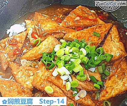 焖煎豆腐做法第十四步骤