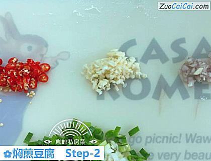 焖煎豆腐做法第二步骤