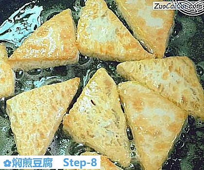 焖煎豆腐做法第八步骤
