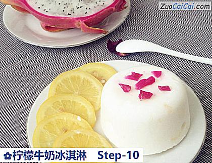 柠檬牛奶冰淇淋做法第十步骤