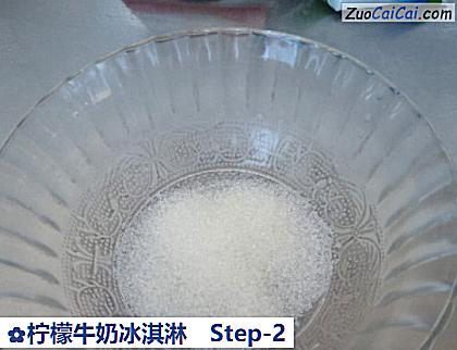 柠檬牛奶冰淇淋做法第二步骤