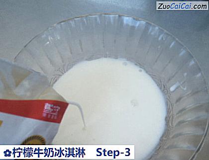 柠檬牛奶冰淇淋做法第三步骤