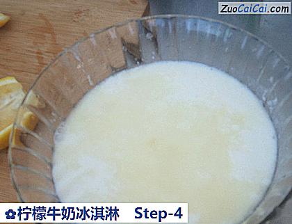 柠檬牛奶冰淇淋做法第四步骤