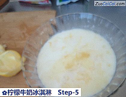 柠檬牛奶冰淇淋做法第五步骤