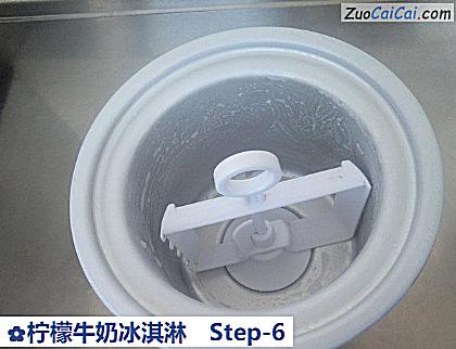 柠檬牛奶冰淇淋做法第六步骤