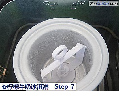 柠檬牛奶冰淇淋做法第七步骤