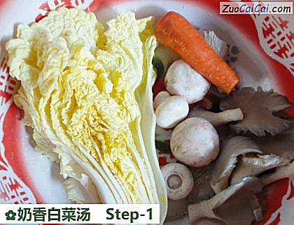 奶香白菜汤做法第一步骤