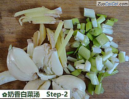 奶香白菜汤做法第二步骤