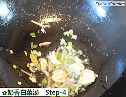 奶香白菜汤做法第四步骤