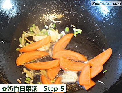 奶香白菜汤做法第五步骤