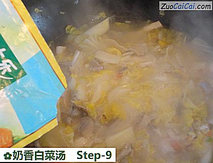 奶香白菜汤做法第九步骤