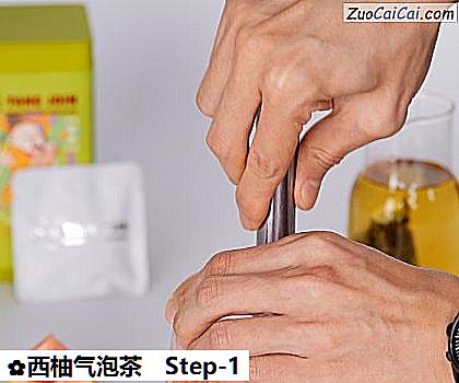 西柚气泡茶做法第一步骤