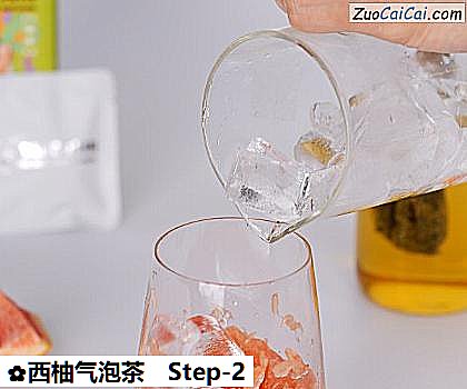 西柚气泡茶做法第二步骤