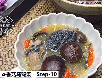 香菇乌鸡汤做法第十步骤