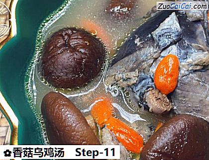 香菇乌鸡汤做法第十一步骤