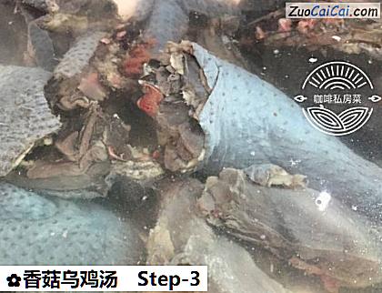香菇乌鸡汤做法第三步骤