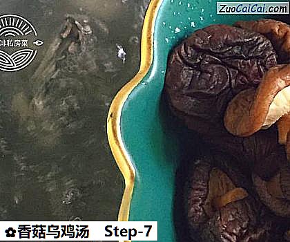 香菇乌鸡汤做法第七步骤