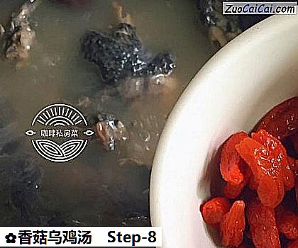 香菇乌鸡汤做法第八步骤