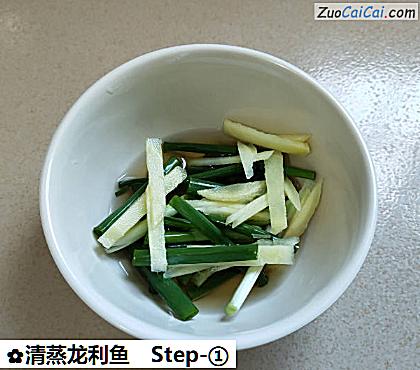 清蒸龙利鱼做法第一步骤
