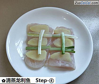 清蒸龙利鱼做法第四步骤