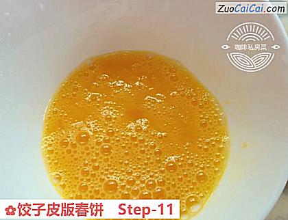 饺子皮版春饼做法第十一步骤