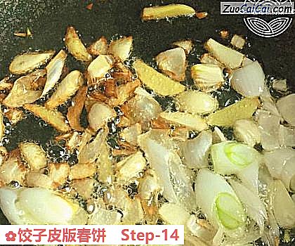 饺子皮版春饼做法第十四步骤