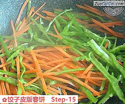 饺子皮版春饼做法第十五步骤