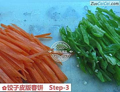 饺子皮版春饼做法第三步骤